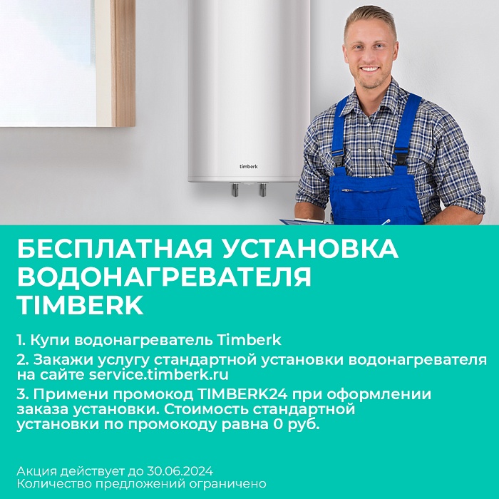 Electric storage water heater Timberk InfraRed Series: FSM7 - 2